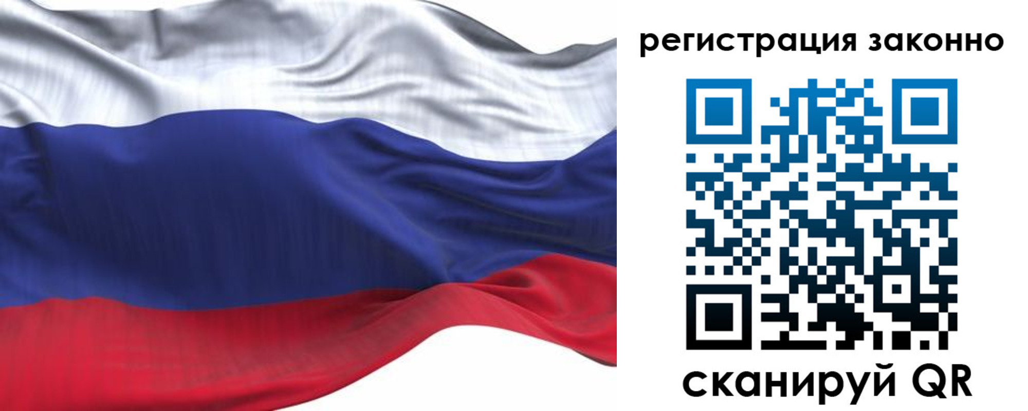 временная регистрация для всех в Видном