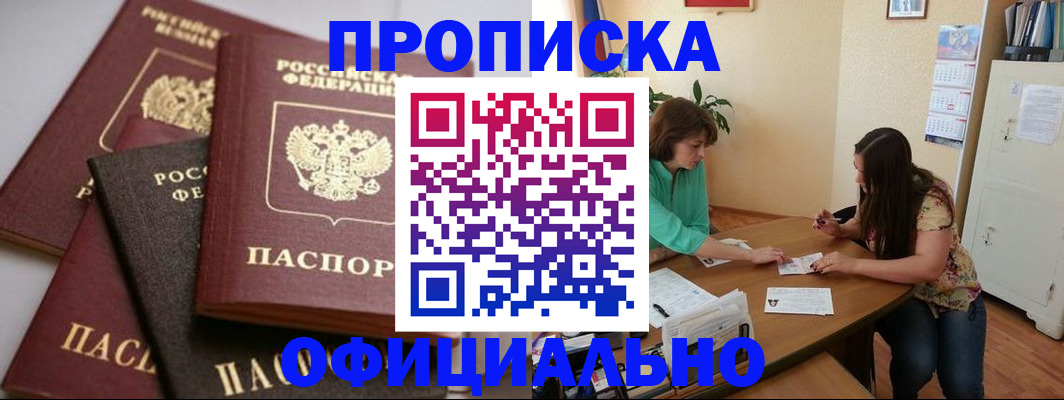 временная регистрация госуслуги в Видном