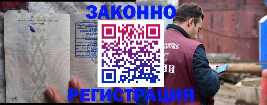 прописка для кредита в Видном