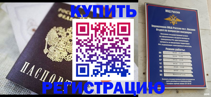 временная регистрация гарантия в Видном