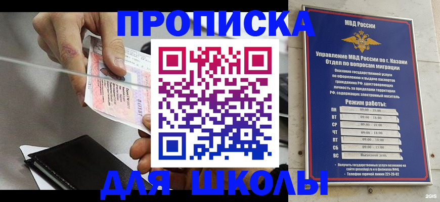 где прописаться в Видном