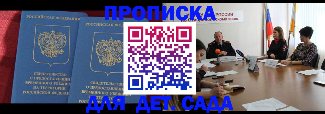 временная регистрация госуслуги в Видном