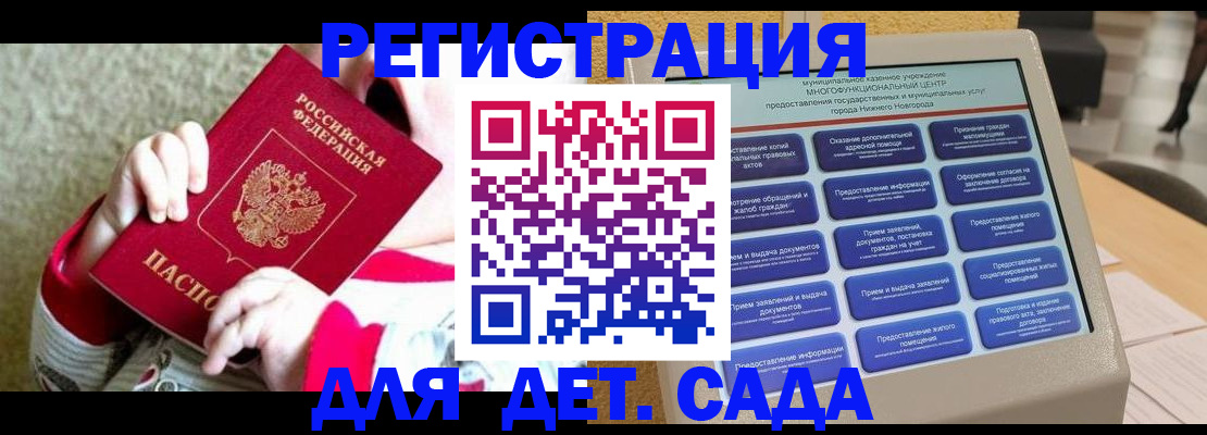 прописка штамп в Видном